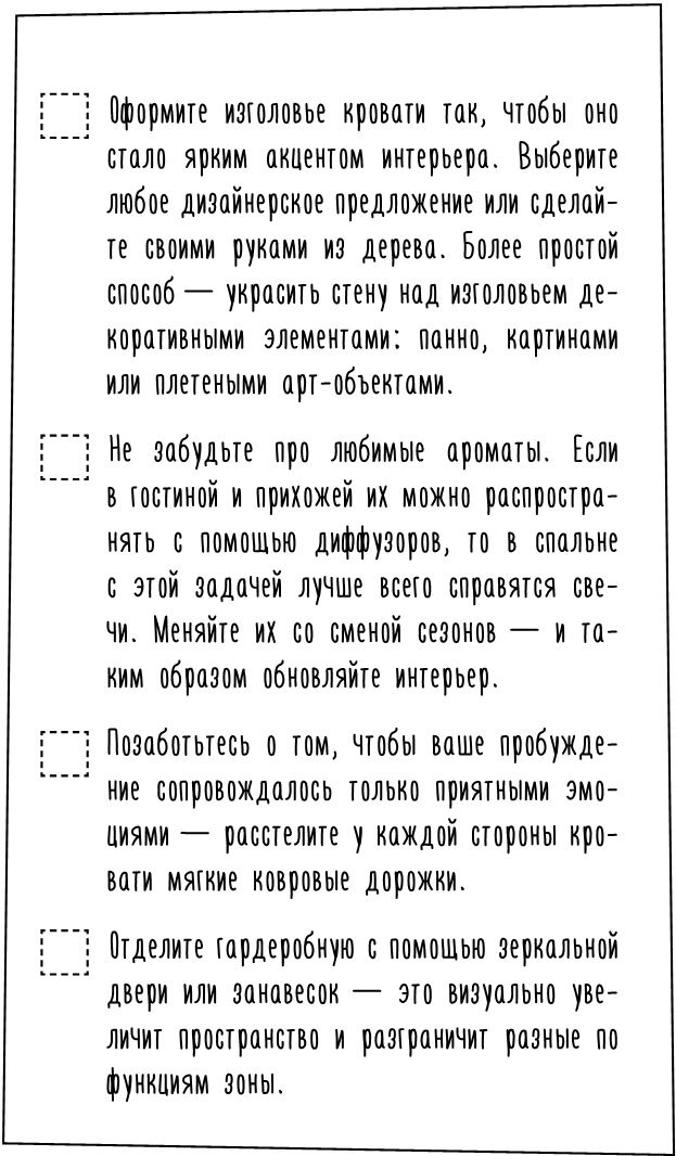 1000 умных решений для уютного дома. Стильная квартира без ремонта и серьезных вложений