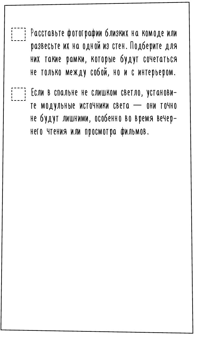 1000 умных решений для уютного дома. Стильная квартира без ремонта и серьезных вложений