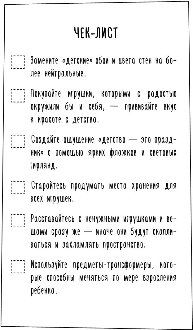 1000 умных решений для уютного дома. Стильная квартира без ремонта и серьезных вложений