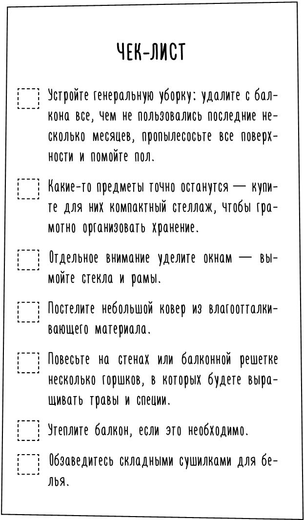 1000 умных решений для уютного дома. Стильная квартира без ремонта и серьезных вложений