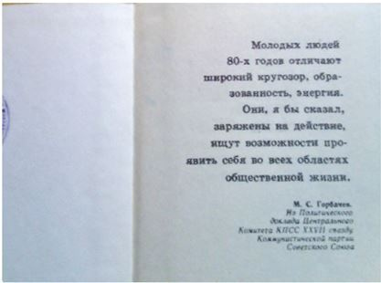 Город Бонивур. Последняя великая стройка СССР