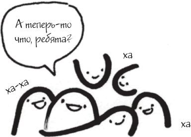 Я это совсем не продумала! Как перестать беспокоиться и начать наслаждаться взрослой жизнью
