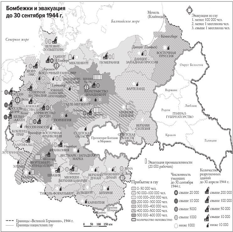 Мобилизованная нация. Германия 1939–1945