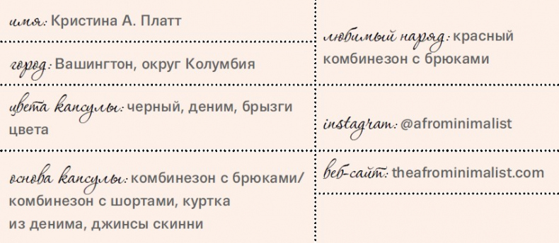 Проект 333. Модный челлендж для наведения порядка в гардеробе и в жизни