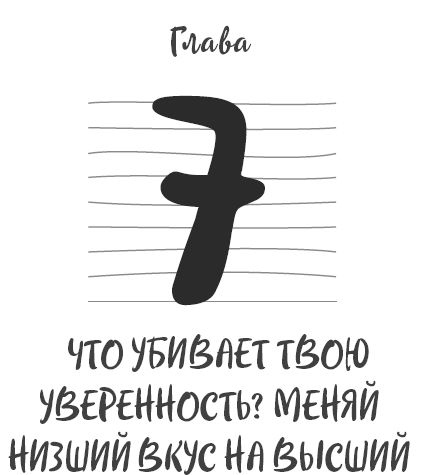 Ментальный алхимик. Как получить доступ к подсознанию и обрести уверенность