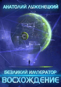 Книга Восхождение