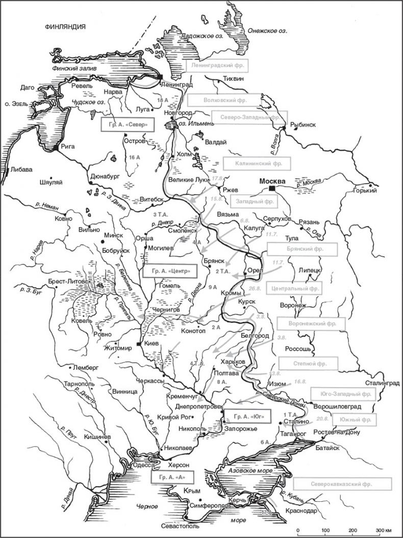 Война в немецком тылу. Оккупационные власти против советских партизан. 1941—1944