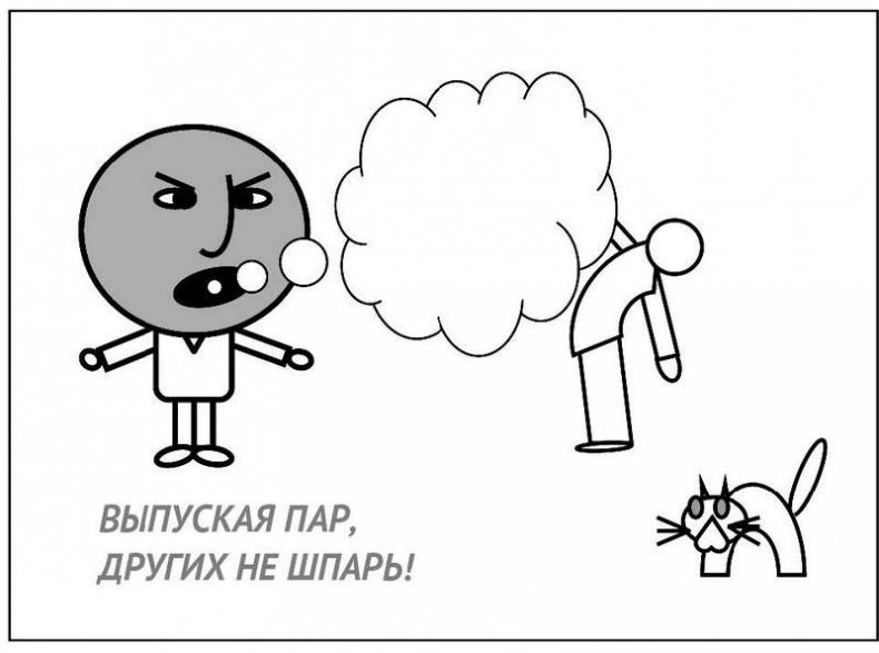 Стрессуйте правильно. Как справиться со стрессом, выгоранием и психологическими трудностями