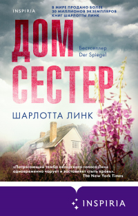 Книга Дом сестер