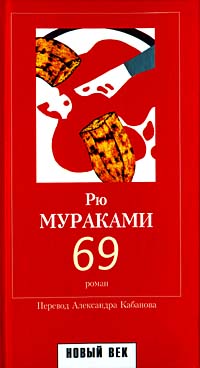 Книга 69