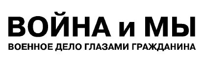 Пехота Сталина в «Зимней войне». Обойти «Линию Маннергейма»