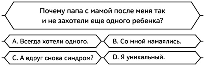 Очень-очень особенный детектив