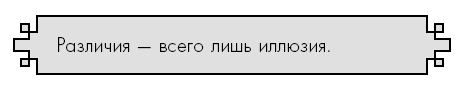 Счастье по дзен. Искусство любить то, что есть, и создавать то, что хочется