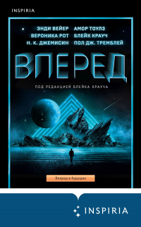 Книга Вперед