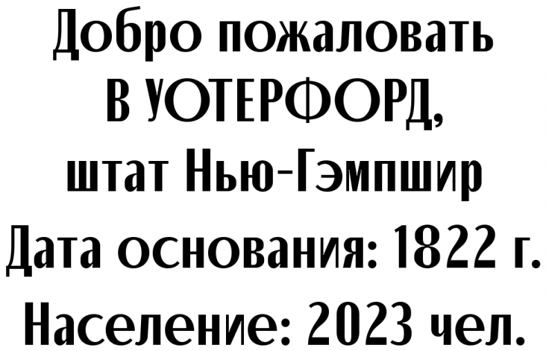 Электрическое королевство