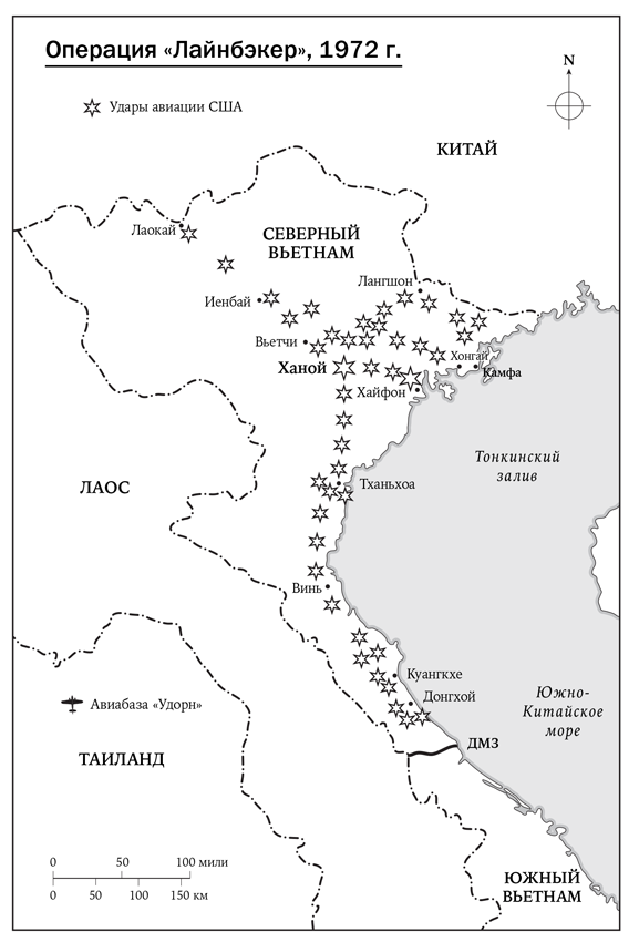 Вьетнам. История трагедии. 1945–1975