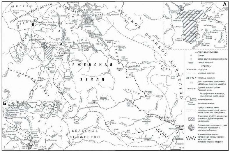 Русско-литовское пограничье