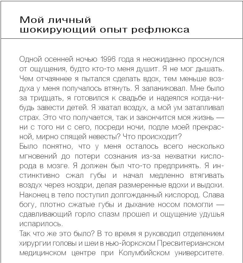 Как вылечить изжогу, кашель, воспаление, аллергию, ГЭРБ : программа снижения кислотности за 28 дней