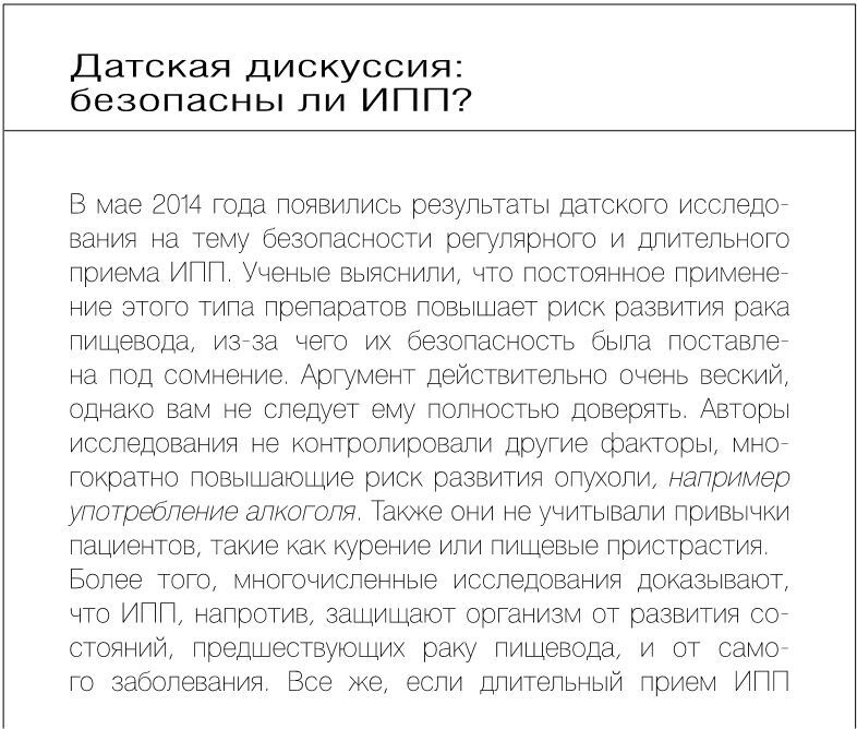 Как вылечить изжогу, кашель, воспаление, аллергию, ГЭРБ : программа снижения кислотности за 28 дней