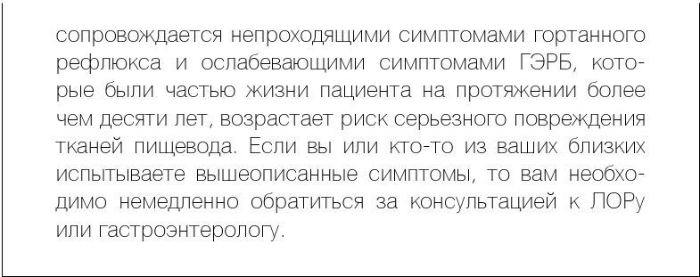 Как вылечить изжогу, кашель, воспаление, аллергию, ГЭРБ : программа снижения кислотности за 28 дней