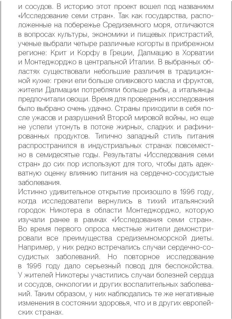 Как вылечить изжогу, кашель, воспаление, аллергию, ГЭРБ : программа снижения кислотности за 28 дней