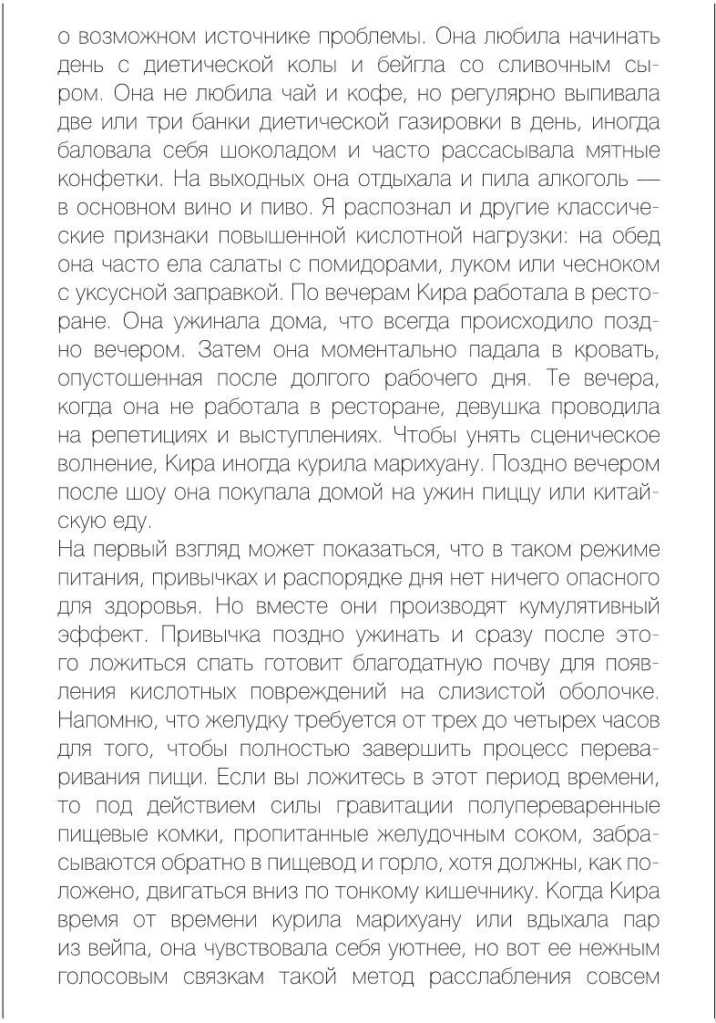 Как вылечить изжогу, кашель, воспаление, аллергию, ГЭРБ : программа снижения кислотности за 28 дней