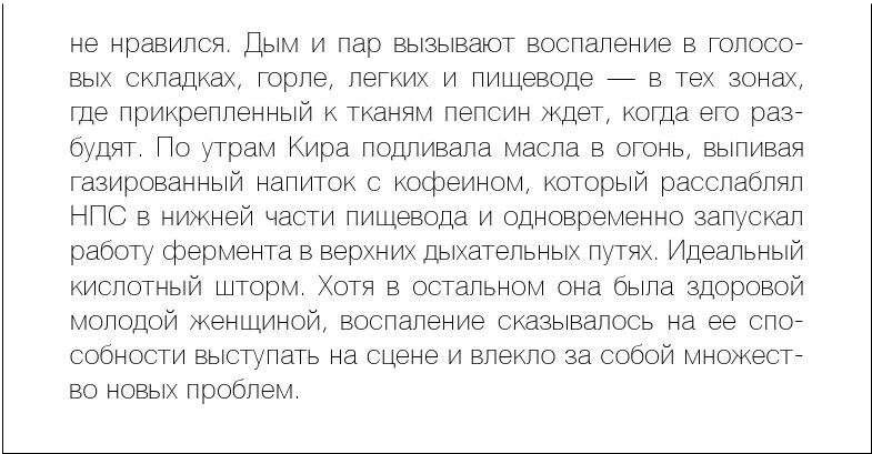 Как вылечить изжогу, кашель, воспаление, аллергию, ГЭРБ : программа снижения кислотности за 28 дней