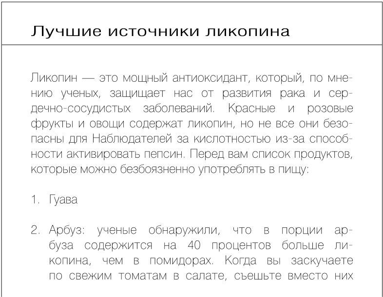 Как вылечить изжогу, кашель, воспаление, аллергию, ГЭРБ : программа снижения кислотности за 28 дней