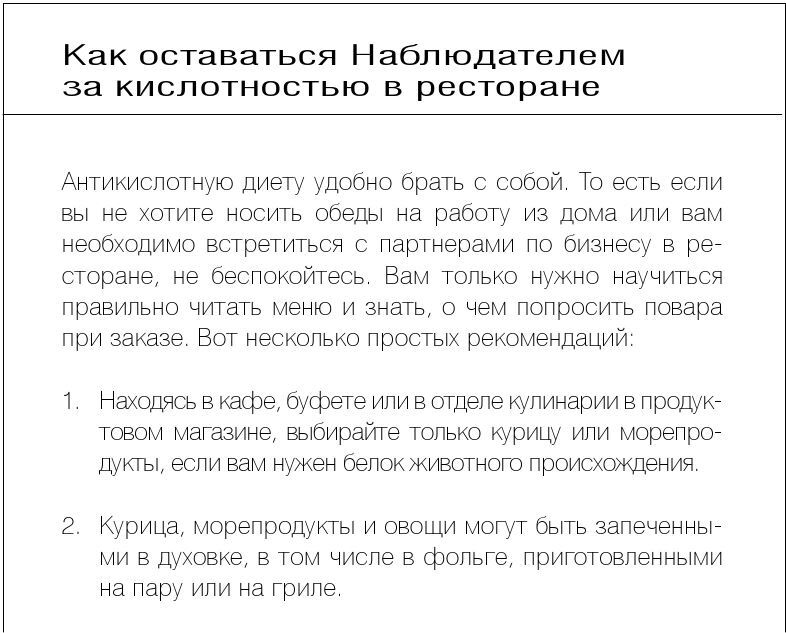 Как вылечить изжогу, кашель, воспаление, аллергию, ГЭРБ : программа снижения кислотности за 28 дней