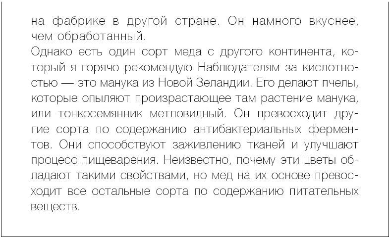 Как вылечить изжогу, кашель, воспаление, аллергию, ГЭРБ : программа снижения кислотности за 28 дней