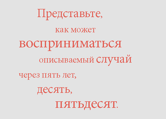 Я, редактор. Настольная книга для всех, кто работает в медиа