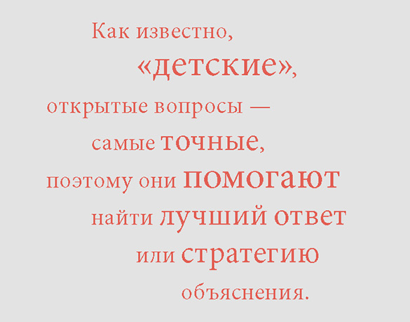 Я, редактор. Настольная книга для всех, кто работает в медиа