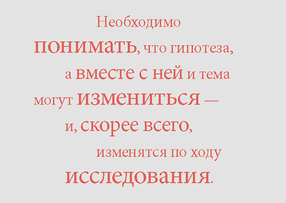 Я, редактор. Настольная книга для всех, кто работает в медиа