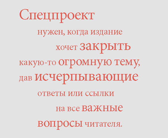 Я, редактор. Настольная книга для всех, кто работает в медиа