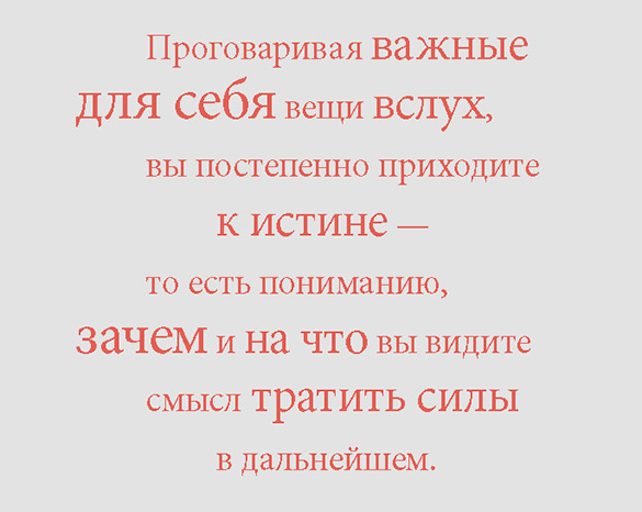 Я, редактор. Настольная книга для всех, кто работает в медиа