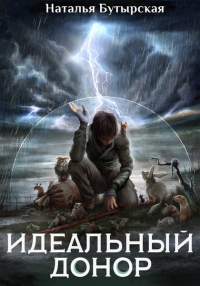 Книга Герой