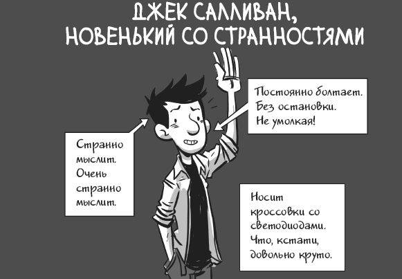 Последние подростки на Земле. Безумное приключение Джун