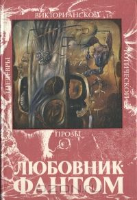 Книга Кармилла