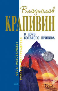 Книга Выстрел с монитора